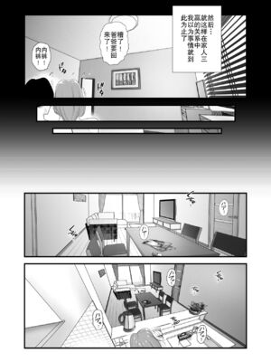 [はいとく先生]父親公認!長谷川さんちのオヤコカンケイ+夫婦の寝室・中出し編 [中国翻訳][薄碼]_111