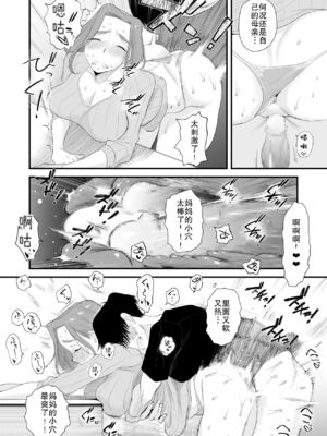 [はいとく先生]父親公認!長谷川さんちのオヤコカンケイ+夫婦の寝室・中出し編 [中国翻訳][薄碼]_113