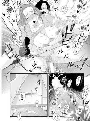 [はいとく先生]父親公認!長谷川さんちのオヤコカンケイ+夫婦の寝室・中出し編 [中国翻訳][薄碼]_115