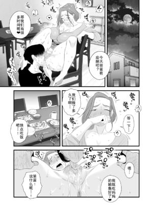 [はいとく先生]父親公認!長谷川さんちのオヤコカンケイ+夫婦の寝室・中出し編 [中国翻訳][薄碼]_121