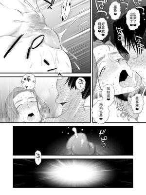 [はいとく先生]父親公認!長谷川さんちのオヤコカンケイ+夫婦の寝室・中出し編 [中国翻訳][薄碼]_133
