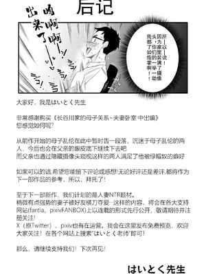 [はいとく先生]父親公認!長谷川さんちのオヤコカンケイ+夫婦の寝室・中出し編 [中国翻訳][薄碼]_137