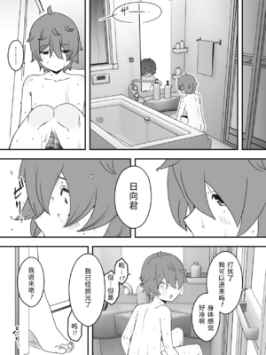 [せなか]うそおやこ|義装母子 1~4[中国翻訳][白碼]_014