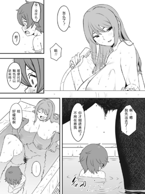 [せなか]うそおやこ|義装母子 1~4[中国翻訳][白碼]_017