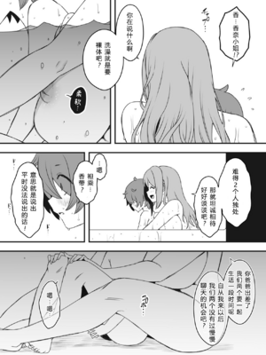 [せなか]うそおやこ|義装母子 1~4[中国翻訳][白碼]_019