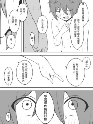 [せなか]うそおやこ|義装母子 1~4[中国翻訳][白碼]_029