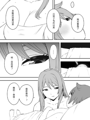 [せなか]うそおやこ|義装母子 1~4[中国翻訳][白碼]_034