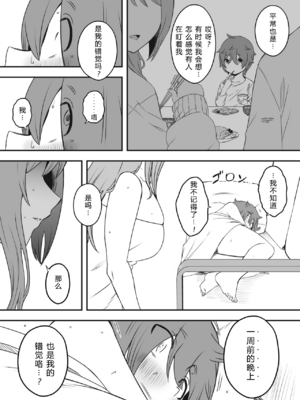 [せなか]うそおやこ|義装母子 1~4[中国翻訳][白碼]_035