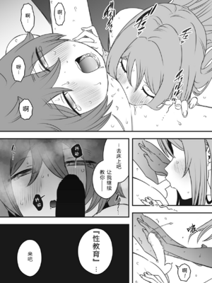 [せなか]うそおやこ|義装母子 1~4[中国翻訳][白碼]_041