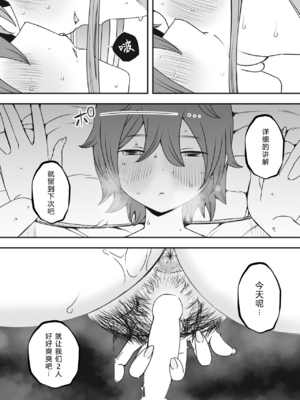 [せなか]うそおやこ|義装母子 1~4[中国翻訳][白碼]_045