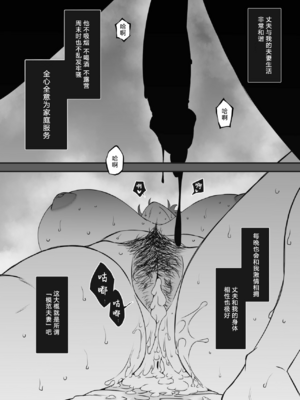 [せなか]うそおやこ|義装母子 1~4[中国翻訳][白碼]_065