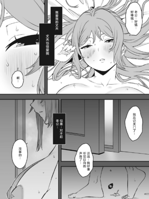 [せなか]うそおやこ|義装母子 1~4[中国翻訳][白碼]_066