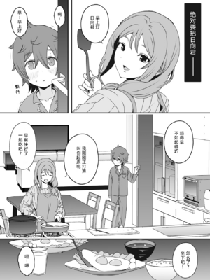 [せなか]うそおやこ|義装母子 1~4[中国翻訳][白碼]_072