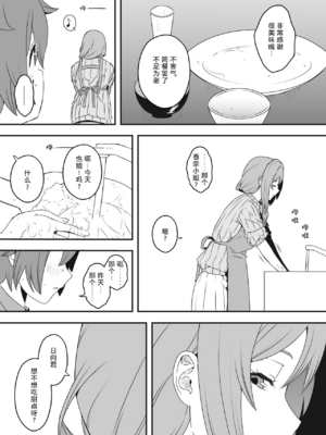 [せなか]うそおやこ|義装母子 1~4[中国翻訳][白碼]_073