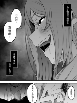 [せなか]うそおやこ|義装母子 1~4[中国翻訳][白碼]_100