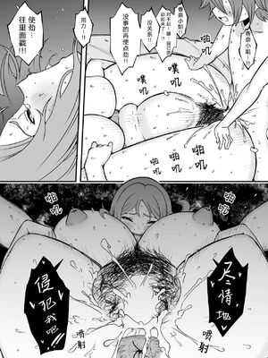 [せなか]うそおやこ|義装母子 1~4[中国翻訳][白碼]_102