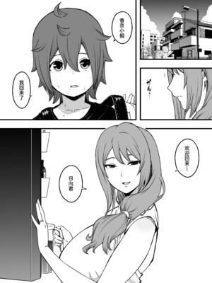 [せなか]うそおやこ|義装母子 1~4[中国翻訳][白碼]_108