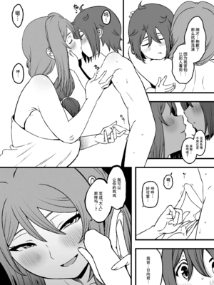 [せなか]うそおやこ|義装母子 1~4[中国翻訳][白碼]_116