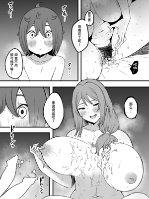 [せなか]うそおやこ|義装母子 1~4[中国翻訳][白碼]_131