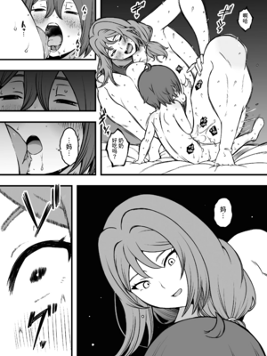 [せなか]うそおやこ|義装母子 1~4[中国翻訳][白碼]_141