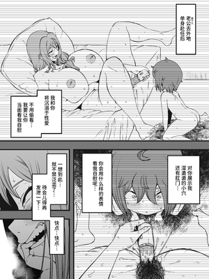 [せなか]うそおやこ|義装母子 1~4[中国翻訳][白碼]_164