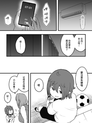 [せなか]うそおやこ|義装母子 1~4[中国翻訳][白碼]_166