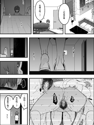 [せなか]うそおやこ|義装母子 1~4[中国翻訳][白碼]_175