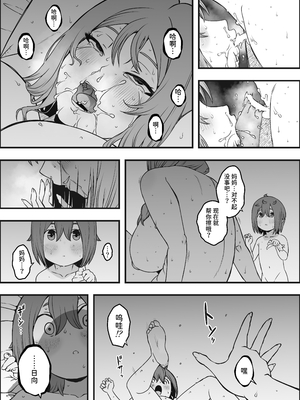 [せなか]うそおやこ|義装母子 1~4[中国翻訳][白碼]_188