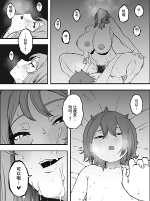 [せなか]うそおやこ|義装母子 1~4[中国翻訳][白碼]_193