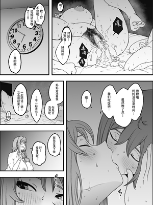 [せなか]うそおやこ|義装母子 1~4[中国翻訳][白碼]_200