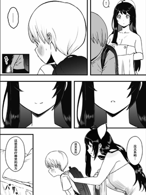 [せなか] ドスケベナースだらけの搾精クリニック Ⅰ-Ⅳ[中国翻訳][粗碼][DL版]_007