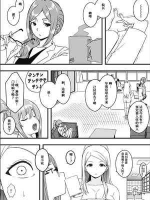 [せなか] ドスケベナースだらけの搾精クリニック Ⅰ-Ⅳ[中国翻訳][粗碼][DL版]_018