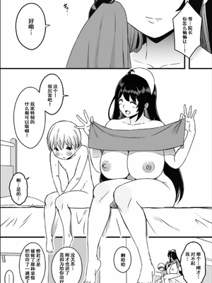 [せなか] ドスケベナースだらけの搾精クリニック Ⅰ-Ⅳ[中国翻訳][粗碼][DL版]_019