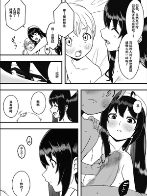 [せなか] ドスケベナースだらけの搾精クリニック Ⅰ-Ⅳ[中国翻訳][粗碼][DL版]_020