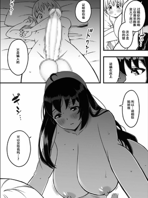 [せなか] ドスケベナースだらけの搾精クリニック Ⅰ-Ⅳ[中国翻訳][粗碼][DL版]_022