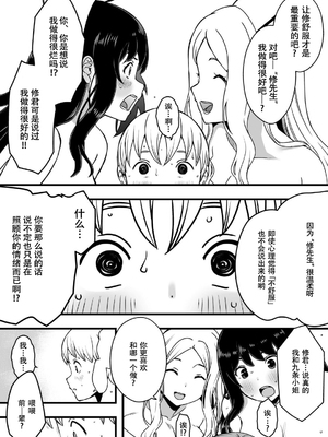 [せなか] ドスケベナースだらけの搾精クリニック Ⅰ-Ⅳ[中国翻訳][粗碼][DL版]_071