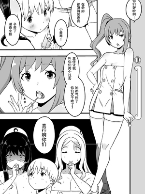 [せなか] ドスケベナースだらけの搾精クリニック Ⅰ-Ⅳ[中国翻訳][粗碼][DL版]_072