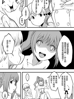 [せなか] ドスケベナースだらけの搾精クリニック Ⅰ-Ⅳ[中国翻訳][粗碼][DL版]_075