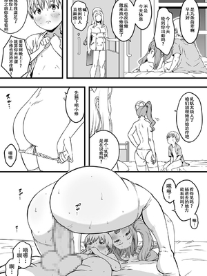 [せなか] ドスケベナースだらけの搾精クリニック Ⅰ-Ⅳ[中国翻訳][粗碼][DL版]_102