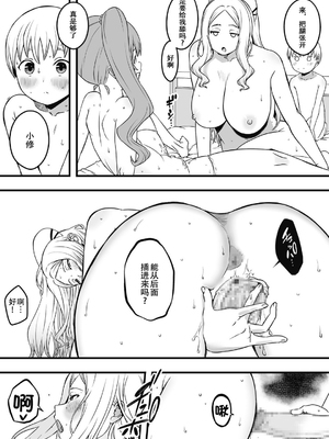 [せなか] ドスケベナースだらけの搾精クリニック Ⅰ-Ⅳ[中国翻訳][粗碼][DL版]_109
