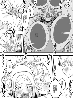 [せなか] ドスケベナースだらけの搾精クリニック Ⅰ-Ⅳ[中国翻訳][粗碼][DL版]_111