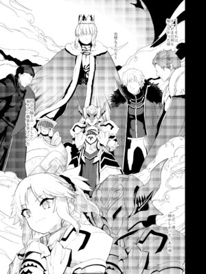 [Peθ (もず)] 王の息子、あるいは妖妃の娘 (Fate／Grand Order) [DL版]_04_dqpn