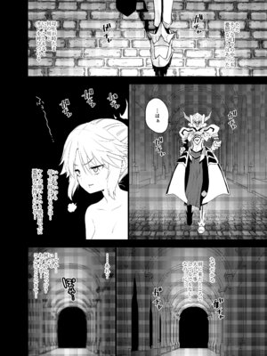 [Peθ (もず)] 王の息子、あるいは妖妃の娘 (Fate／Grand Order) [DL版]_05_cjpj