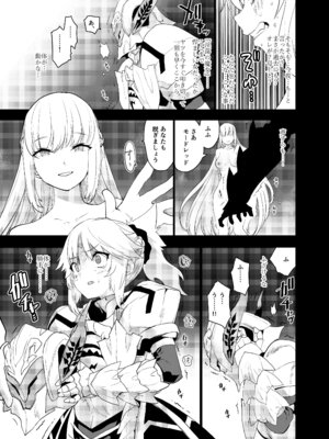 [Peθ (もず)] 王の息子、あるいは妖妃の娘 (Fate／Grand Order) [DL版]_08_kwod