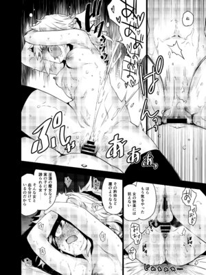 [Peθ (もず)] 王の息子、あるいは妖妃の娘 (Fate／Grand Order) [DL版]_19_yjgb