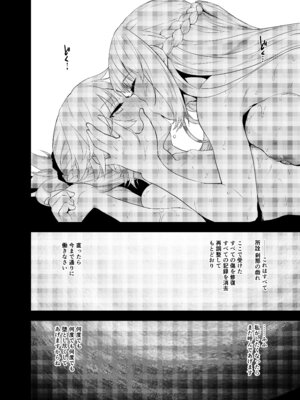 [Peθ (もず)] 王の息子、あるいは妖妃の娘 (Fate／Grand Order) [DL版]_23_angk