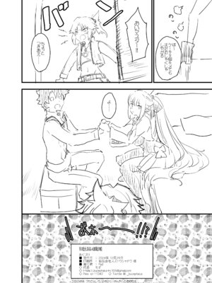 [Peθ (もず)] 王の息子、あるいは妖妃の娘 (Fate／Grand Order) [DL版]_27_vamj