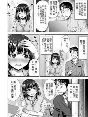 [たくわん] 二人だけの秘密-もしデリヘル呼んで義娘が来ちゃったら-[中国翻訳] [DL版]_005