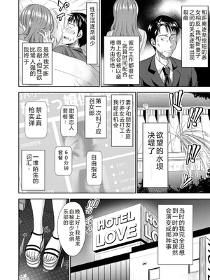 [たくわん] 二人だけの秘密-もしデリヘル呼んで義娘が来ちゃったら-[中国翻訳] [DL版]_007