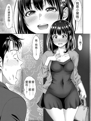 [たくわん] 二人だけの秘密-もしデリヘル呼んで義娘が来ちゃったら-[中国翻訳] [DL版]_008